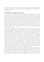 방송통신대_경영학특강_최근에 사회가치경영, 공유가치창출경영, ESG경영 등 기업경영에 대한 사회적 요구가 많은데 기업이 실용적 차원에서 이러한 다양한 요구에 종합적으로 대응할 수 있는 가장 단순하고 기본적인 방안에 대하여 논하시오-4
