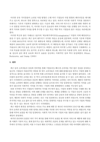 방송통신대_경영학특강_최근에 사회가치경영, 공유가치창출경영, ESG경영 등 기업경영에 대한 사회적 요구가 많은데 기업이 실용적 차원에서 이러한 다양한 요구에 종합적으로 대응할 수 있는 가장 단순하고 기본적인 방안에 대하여 논하시오-5