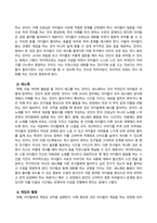 방송통신대_교과교육론_개정누리과정 적용에 따른 교육계획안 작성시 강조되고 있는 고려점을 논리적으로 서술하시오 (2)-6