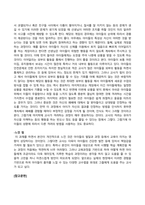 방송통신대_교과교육론_개정누리과정 적용에 따른 교육계획안 작성시 강조되고 있는 고려점을 논리적으로 서술하시오 (2)-7