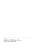 방송통신대_국제정책및통상갈등_COVID 19 관련 세계적인 극복노력을 거버넌스적 측면에서 설명하시오-6