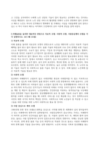 방송통신대_노인복지론_1 멀티미디어 강의 중 가장 인상 깊었던 강의 3강의를 선정하고, 그 이유를 쓰시오 2 치매돌봄을 둘러싼 대표적인 관점으로 의료적 모델, 사회적 모델, 사람중심케어 모델을 각각 설명하시오 3 잔여적 노인복지실천과 제도적 노인복지실천에 대해 설명하고, 자신은 어떤 관점으로 노인복지를 실천할 것인지 쓰시오 (3)-2