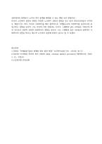 방송통신대_노인복지론_1 멀티미디어 강의 중 가장 인상 깊었던 강의 3강의를 선정하고, 그 이유를 쓰시오 2 치매돌봄을 둘러싼 대표적인 관점으로 의료적 모델, 사회적 모델, 사람중심케어 모델을 각각 설명하시오 3 잔여적 노인복지실천과 제도적 노인복지실천에 대해 설명하고, 자신은 어떤 관점으로 노인복지를 실천할 것인지 쓰시오 (3)-4