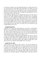 방송통신대_다문화복지와문화다양성_1 문화다양성 시대에 다문화사회 정착을 위한 이주민과 선주민 간 사회통합 방안에 대하여 논하시오 2 강의를 수강하면서 인상적인 내용 또는 관심 분야 세 가지를 선택하여 그 이유와 함께 제시하시오-2