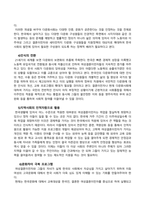 방송통신대_다문화복지와문화다양성_1 문화다양성 시대에 다문화사회 정착을 위한 이주민과 선주민 간 사회통합 방안에 대하여 논하시오 2 강의를 수강하면서 인상적인 내용 또는 관심 분야 세 가지를 선택하여 그 이유와 함께 제시하시오-3