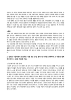 방송통신대_다문화복지와문화다양성_1 문화다양성 시대에 다문화사회 정착을 위한 이주민과 선주민 간 사회통합 방안에 대하여 논하시오 2 강의를 수강하면서 인상적인 내용 또는 관심 분야 세 가지를 선택하여 그 이유와 함께 제시하시오-4