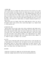 방송통신대_다문화복지와문화다양성_1 문화다양성 시대에 다문화사회 정착을 위한 이주민과 선주민 간 사회통합 방안에 대하여 논하시오 2 강의를 수강하면서 인상적인 내용 또는 관심 분야 세 가지를 선택하여 그 이유와 함께 제시하시오-5