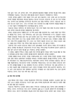 방송통신대_사회복지쟁점세미나_20대 대통령 선거에 나올 후보자들 간의 경쟁이 치열하게 전개되고 있습니다 쟁점이 되고 있는 정책을 한 개를 선택하시오-2
