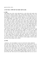 방송통신대_사회복지쟁점세미나_20대 대통령 선거에 나올 후보자들 간의 경쟁이 치열하게 전개되고 있습니다 쟁점이 되고 있는 정책을 한 개를 선택하시오-3