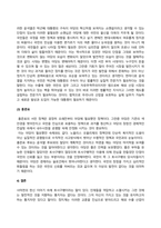 방송통신대_사회복지쟁점세미나_20대 대통령 선거에 나올 후보자들 간의 경쟁이 치열하게 전개되고 있습니다 쟁점이 되고 있는 정책을 한 개를 선택하시오-4