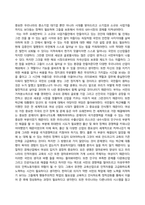 방송통신대_사회복지쟁점세미나_20대 대통령 선거에 나올 후보자들 간의 경쟁이 치열하게 전개되고 있습니다 쟁점이 되고 있는 정책을 한 개를 선택하시오-5