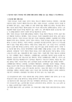 방송통신대_사회복지학개론_1 기준이와 아름이 가족처럼 어떤 문제에 대해 상반된 견해를 갖고 있는 쟁점을 두 개 선택하시오 2 코로나 19 이후 한국사회에 나타날 예상되는 문제를 제시하시오-2