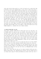 방송통신대_사회복지학개론_1 기준이와 아름이 가족처럼 어떤 문제에 대해 상반된 견해를 갖고 있는 쟁점을 두 개 선택하시오 2 코로나 19 이후 한국사회에 나타날 예상되는 문제를 제시하시오-3