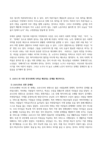 방송통신대_사회복지학개론_1 기준이와 아름이 가족처럼 어떤 문제에 대해 상반된 견해를 갖고 있는 쟁점을 두 개 선택하시오 2 코로나 19 이후 한국사회에 나타날 예상되는 문제를 제시하시오-4