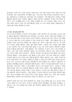 방송통신대_사회복지학개론_1 기준이와 아름이 가족처럼 어떤 문제에 대해 상반된 견해를 갖고 있는 쟁점을 두 개 선택하시오 2 코로나 19 이후 한국사회에 나타날 예상되는 문제를 제시하시오-5