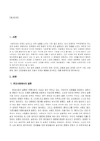 방송통신대_성사랑사회_자신이나 지인 등의 경험에 근거하여 연애, 데이트, 결혼과 같은 관계에 낭만적 사랑, 대중매체, 젠더 고정관념과 같은 것들이 미치는 영향을 묘사하고, 이를 비판적으로 평가하시오-2