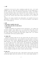 방송통신대_성사랑사회_한국사회에서 여성정책의 변화 과정을 설명하고, 최근 여성정책이 현재 여성 문제를 해결하는데 효과적인지 평가하시오 그리고 앞으로 한국 여성정책이 나아갈 방향에 대한 자신의 생각을 서술하시오-2