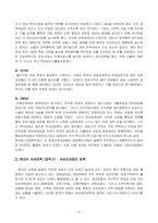 방송통신대_성사랑사회_한국사회에서 여성정책의 변화 과정을 설명하고, 최근 여성정책이 현재 여성 문제를 해결하는데 효과적인지 평가하시오 그리고 앞으로 한국 여성정책이 나아갈 방향에 대한 자신의 생각을 서술하시오-3