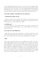 방송통신대_성사랑사회_한국사회에서 여성정책의 변화 과정을 설명하고, 최근 여성정책이 현재 여성 문제를 해결하는데 효과적인지 평가하시오 그리고 앞으로 한국 여성정책이 나아갈 방향에 대한 자신의 생각을 서술하시오-5