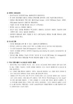 방송통신대_소셜미디어_국내 언론사들이 뉴스생산과 배포에 있어 소셜미디어를 어떻게 활용하는지 조사하고, 한 개의 언론사를 선정해 최근 뉴스 보도에서 활용한 구체적인 SNS 사례를 분석하시오 (2)-3