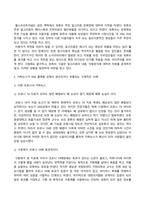 방송통신대_소셜미디어_인터넷과 소셜미디어가 초래한 필터버블 현상을 설명하고, 가짜뉴스가 SNS 플랫폼상에서 생산되거나 유통되는 구체적인 사례들을 조사하여 비판적으로 분석하시오 (1)-3