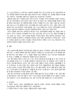 방송통신대_소셜미디어_인터넷과 소셜미디어가 초래한 필터버블 현상을 설명하고, 가짜뉴스가 SNS 플랫폼상에서 생산되거나 유통되는 구체적인 사례들을 조사하여 비판적으로 분석하시오 (1)-5