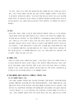 방송통신대_소셜미디어_인터넷과 소셜미디어가 초래한 필터버블 현상을 설명하고, 가짜뉴스가 SNS 플랫폼상에서 생산되거나 유통되는 구체적인 사례들을 조사하여 비판적으로 분석하시오 (2)-4