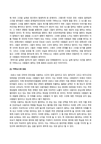 방송통신대_소셜미디어_인터넷과 소셜미디어가 초래한 필터버블 현상을 설명하고, 가짜뉴스가 SNS 플랫폼상에서 생산되거나 유통되는 구체적인 사례들을 조사하여 비판적으로 분석하시오 (3)-4
