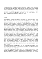 방송통신대_소셜미디어_인터넷과 소셜미디어가 초래한 필터버블 현상을 설명하고, 가짜뉴스가 SNS 플랫폼상에서 생산되거나 유통되는 구체적인 사례들을 조사하여 비판적으로 분석하시오 (3)-5