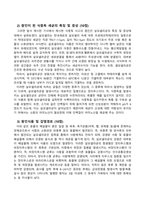 방송통신대_식품영양학_1 세균성 식중독 사고와 관련하여 최근 10년 이내에 보도된 뉴스 기사를 캡쳐하여 그림 파일로 첨부하고 다음에 대해 설명하시오 2 본인이 식중독 사고가 일어난 곳의 책임자(관리자)라 가정하고, 식중독 확산 방지 대책 및 식중독 사고의 재발 방지를 위한 개선방안을 자유롭게 기술하시오-3