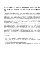 방송통신대_식품영양학_1 세균성 식중독 사고와 관련하여 최근 10년 이내에 보도된 뉴스 기사를 캡쳐하여 그림 파일로 첨부하고 다음에 대해 설명하시오 2 본인이 식중독 사고가 일어난 곳의 책임자(관리자)라 가정하고, 식중독 확산 방지 대책 및 식중독 사고의 재발 방지를 위한 개선방안을 자유롭게 기술하시오-4
