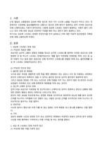 방송통신대_심리학에게묻다_사람들은 삶을 살아가면서 뜻하지 않게 폭풍을 만난 후 고통받기도 한다 교재와 영상강의 10장의 삶의 폭풍 지나가기를 참고하여(기타 자료 참고 가능), 외상 후 스트레스 장애에 대해 설명한 후, 외상을 극복하고 외상 후 성장을 이루기 위해 할 수 있는 일이 무엇인지 내가 생각하는 방법을 제시하시오 (1)-2