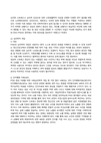 방송통신대_심리학에게묻다_사람들은 삶을 살아가면서 뜻하지 않게 폭풍을 만난 후 고통받기도 한다 교재와 영상강의 10장의 삶의 폭풍 지나가기를 참고하여(기타 자료 참고 가능), 외상 후 스트레스 장애에 대해 설명한 후, 외상을 극복하고 외상 후 성장을 이루기 위해 할 수 있는 일이 무엇인지 내가 생각하는 방법을 제시하시오 (1)-3