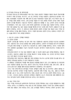 방송통신대_심리학에게묻다_사람들은 삶을 살아가면서 뜻하지 않게 폭풍을 만난 후 고통받기도 한다 교재와 영상강의 10장의 삶의 폭풍 지나가기를 참고하여(기타 자료 참고 가능), 외상 후 스트레스 장애에 대해 설명한 후, 외상을 극복하고 외상 후 성장을 이루기 위해 할 수 있는 일이 무엇인지 내가 생각하는 방법을 제시하시오 (1)-4