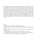 방송통신대_심리학에게묻다_사람들은 삶을 살아가면서 뜻하지 않게 폭풍을 만난 후 고통받기도 한다 교재와 영상강의 10장의 삶의 폭풍 지나가기를 참고하여(기타 자료 참고 가능), 외상 후 스트레스 장애에 대해 설명한 후, 외상을 극복하고 외상 후 성장을 이루기 위해 할 수 있는 일이 무엇인지 내가 생각하는 방법을 제시하시오 (1)-7