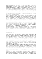 경제학개론_2007년 이후 무료로 이용 중인 국립공원의 실질적인 보호를 위해서는 입장권을 유료로 전환해야 한다는 일부 의견에 대해 본인의 견해를 서술하시오 (운용수입과 보호 측면 vs 소비자 복지 확대 논쟁)-5