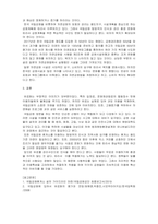 경제학개론_2007년 이후 무료로 이용 중인 국립공원의 실질적인 보호를 위해서는 입장권을 유료로 전환해야 한다는 일부 의견에 대해 본인의 견해를 서술하시오 (운용수입과 보호 측면 vs 소비자 복지 확대 논쟁)-6
