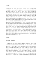 경제학개론_과점기업들이 서로 싸우기보다는 협조하도록 만드는 유인이 있다면 그것은 무엇이며 우리나라의 과점 산업 또는 과점 시장의 사례를 제시하시오-3