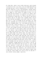 경제학개론_과점기업들이 서로 협조하도록 만드는 유인과 우리나라의 과점산업 또는 과점시장의 사례를 제시하시오-4