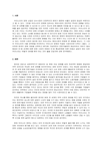 경제학개론_미중간의 통상문제의 마찰과 갈등의 원인은 무엇인가 작성하시오-3