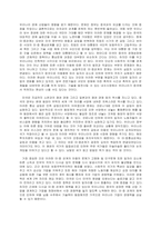 경제학개론_미중간의 통상문제의 마찰과 갈등의 원인은 무엇인가 작성하시오-4