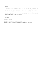 경제학개론_미중간의 통상문제의 마찰과 갈등의 원인은 무엇인가 작성하시오-5