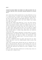 (토론)경영학_광고학, 리더십, 인간행동과사회환경-2