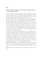 (토론)경영학_광고학, 리더십, 인간행동과사회환경-3