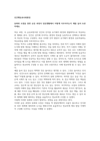 (토론)경영학_광고학, 리더십, 인간행동과사회환경-4