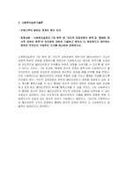 (토론)사회복지학 7과목_사회복지법제와 실천, 사회복지실천기술론, 사회복지조사론, 사회복지행정론, 가족복지론, 자원봉사론, 학교사회복지론-2