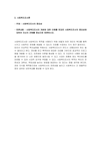 (토론)사회복지학 7과목_사회복지법제와 실천, 사회복지실천기술론, 사회복지조사론, 사회복지행정론, 가족복지론, 자원봉사론, 학교사회복지론-3