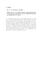 (토론)사회복지학 7과목_사회복지법제와 실천, 사회복지실천기술론, 사회복지조사론, 사회복지행정론, 가족복지론, 자원봉사론, 학교사회복지론-5