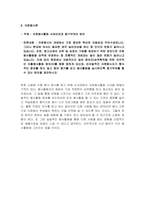 (토론)사회복지학 7과목_사회복지법제와 실천, 사회복지실천기술론, 사회복지조사론, 사회복지행정론, 가족복지론, 자원봉사론, 학교사회복지론-6