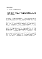 (토론)사회복지학 7과목_사회복지법제와 실천, 사회복지실천기술론, 사회복지조사론, 사회복지행정론, 가족복지론, 자원봉사론, 학교사회복지론-7
